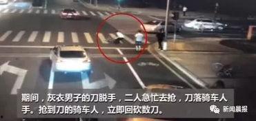 拿刀砍人视频,刀光血影下的生死对决