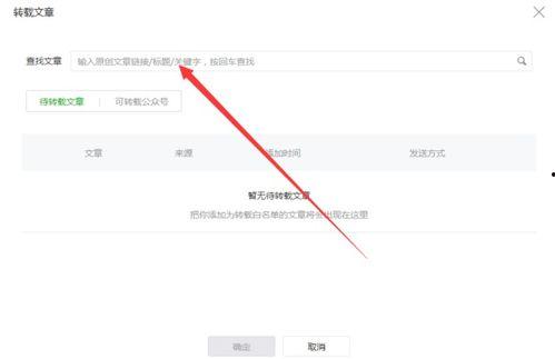 公众号的视频怎么转发,公众号视频内容概述制作技巧