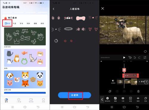 怎么给视频加贴纸,视频贴纸添加技巧，让你的视频更具个性魅力