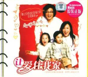 让爱住我家视频,温馨家庭生活片段集锦