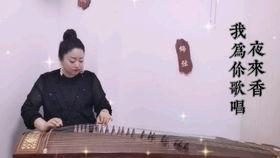 古筝演奏流行歌曲视频,传统与现代的和谐共鸣