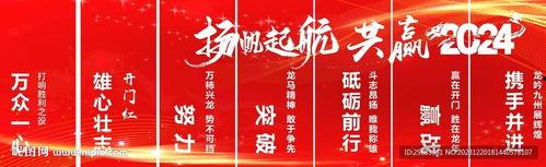 开门红视频口号,激情澎湃的口号，引领新篇章