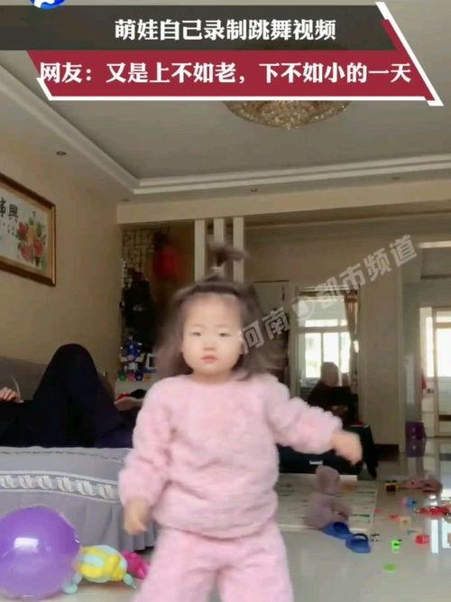 萌娃跳舞视频,欢快节奏点亮童年时光