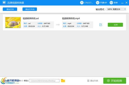 视频在线转换格式,在线工具一网打尽
