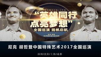 力克胡哲的演讲视频,力克胡哲的人生启示录