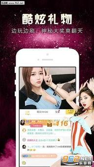 主播玩的视频软件,畅享娱乐新体验