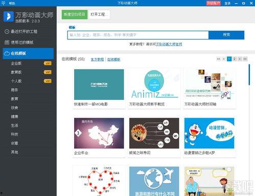 视频动画制作软件,探索动画制作软件的无限创意之旅
