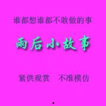 下雨天的小故事视频,一场小故事带来的感动与启示