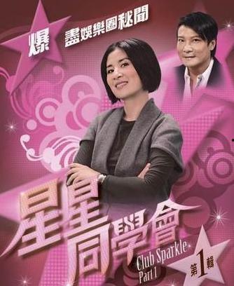 星星同学会12集视频,揭秘校园风云背后的秘密